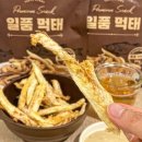 일품맥주