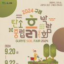 구례로선 이미지