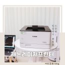 171 | 캐논 흑백 레이저프린터 고속 출력 가성비 LBP171dn 후기