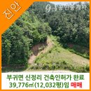 진안공인중개사사무소 이미지