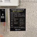 책나라 꿈나래8 | 서울 아이와 가볼 만한 곳 : 용산 어린이정원 재방문후기