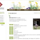 꽃차마이스터양성과정 이미지