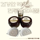 100% 우리 농산물로 만든 국내산 전통발효식품 - (주)우리들 된장, 간장, 고추장, 청국장 후기