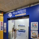 이마트에브리데이 아산장재점
