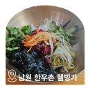 한우촌웰빙가 이미지