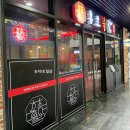 홍초불닭 창원 중동 어반브릭스점 내돈내산 솔직후기