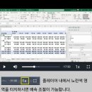 엑셀2010 기초 | 에듀얍 IT교육 인강 엑셀 사용법 강좌 엑셀 인터넷강의