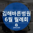 김해바른병원 이미지