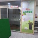 예스골프존 이미지