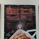 신전떡볶이양주회천점