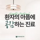 안중바라던치과의원 이미지