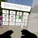 유니티를 이용한 VR 한글 자판기 제작 후기(나랏말 키보드)