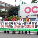 OCI 군산노동조합 이미지
