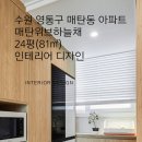 더드림인테리어디자인 이미지