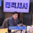 “내란은 종북세력이 씌운 누명” KBS 라디오 진행자, 윤석열 옹호 이미지