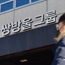 쌍방울 노컷뉴스
