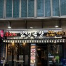 인생극장쪽갈비응암 | [새절 - 인생극쪽갈비 응암본점] 강아지와 함께 갈 수 있는 인생쪽갈비 응암본점 솔직 후기