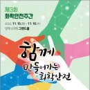 한국화학물질관리협회 이미지