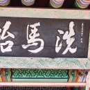 세마대 이미지