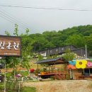 송호관광농원펜션