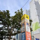 이마트24 동래미남점 | 부산 동래 헬스장 동래구 PT 후기 인더짐 동래미남역점