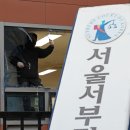 서부 이미지