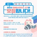 사진 동영상 편집과 SNS 활용 이미지