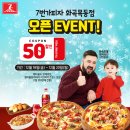 7번가피자화곡 이미지