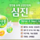 참약사한마음약국 이미지
