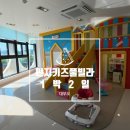 펀지키즈풀빌라1 네이버블로그
