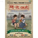 가을에도 북(book)적! 광화문광장·한강공원에 야외도서관 이미지