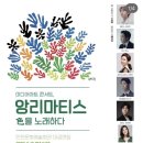 미디어 아트 콘서트 이미지