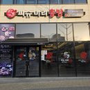 피슈마라홍탕 미사점 | 아산 모종동맛집 피슈마라홍탕 아산마라탕 방문 후기