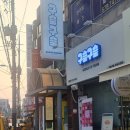 고강초등학교 | 👩‍👧 고강초등학교 근처 구슬아이스크림맛집 구슬구슬 고강점