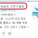 케이 레슬링 인천 구월점 이미지