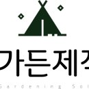골프클럽제작소 이미지