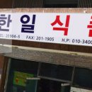 한일축산 이미지