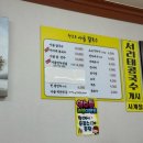 청호동사골칼국수