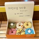 과정초등학교 | 연산동 카페 도넛 맛집추천