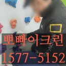 뽀빠이크린 이미지
