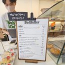 배드버터 네이버블로그