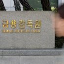 부동산PF 연체율 상승에… “관련 채권 상각 처리하라” 이미지