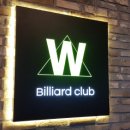 W 당구클럽 이미지