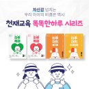 문해력 잡는 똑똑한 글쓰기 이미지