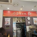 놀부부대찌개 고덕역점 이미지