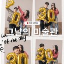 미술관앞사진관 - 북구 진장유통로 90 | 청주 셀프 스튜디오 그날의 미술관 성안길 셀프 사진관 커플 촬영 후기