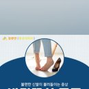 참편안마취통증의학과의원 이미지