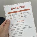 송정봄소아치과의원 | 울산 북구 어린이치과 송정봄소아치과 불소도포