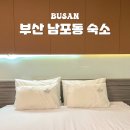 자갈치역 | 부산 남포동 숙소 가성비 자갈치역 호텔 MGM