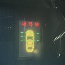 대도세차장 이미지